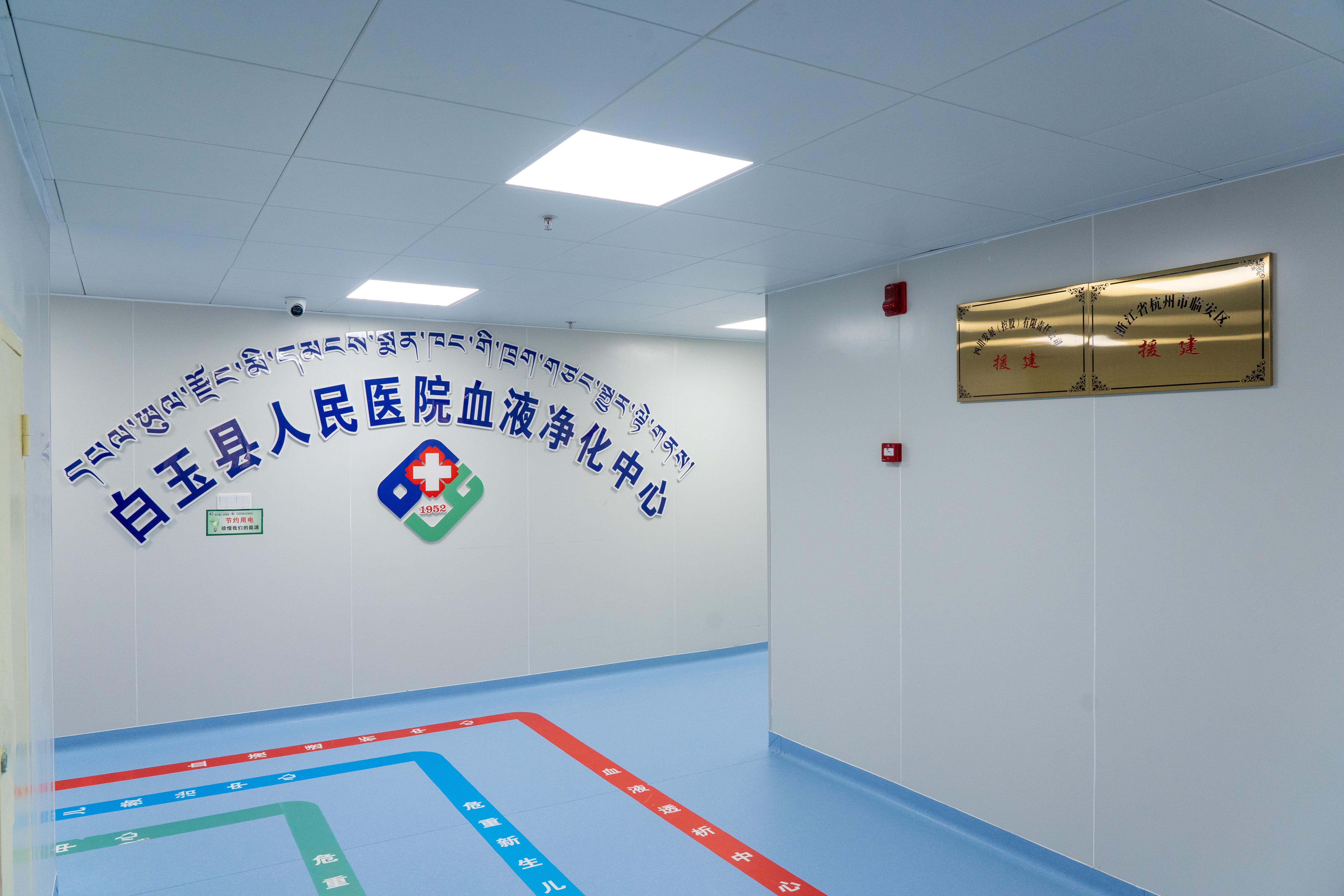 捐資944萬(wàn)元，支持縣人民醫(yī)院血液透析中心、新生兒科及產(chǎn)科中心改造升級(jí)